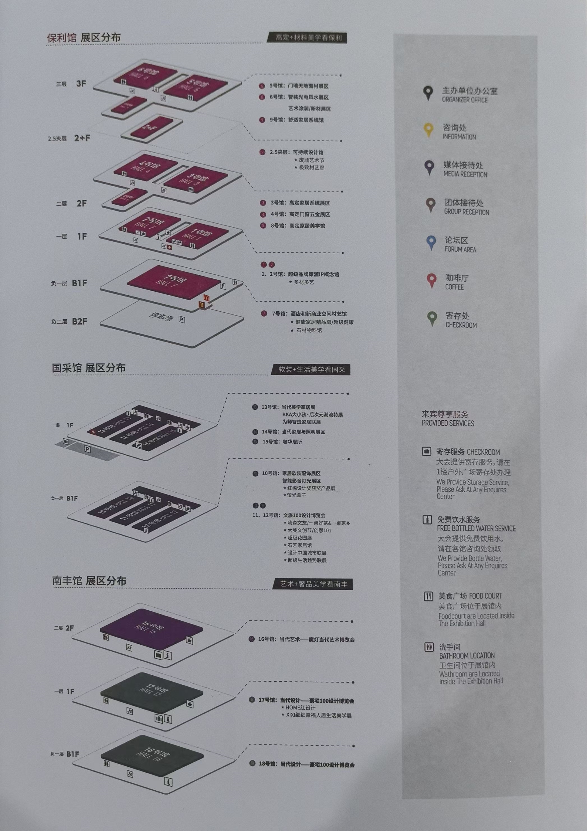 超级策展 | 2025广州设计周「三馆联动，更大规模」余位仅剩最后几个，速抢！